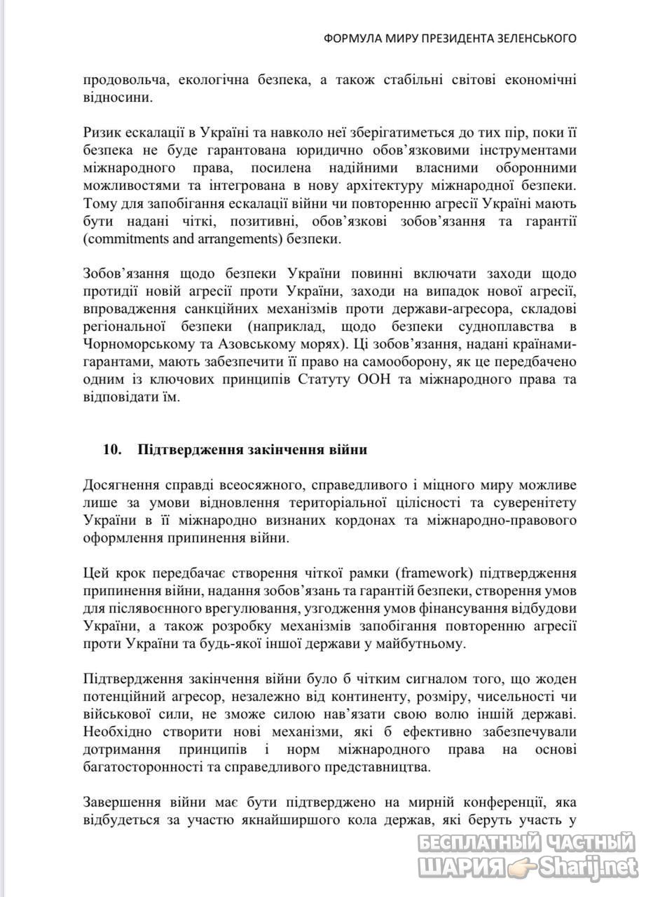 Анатолий Шарий Telegram канал — фото из публикации