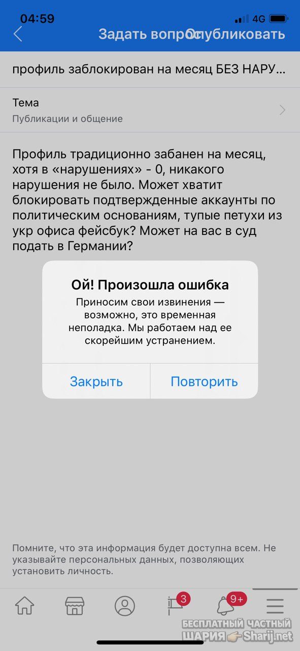 Анатолий Шарий Telegram канал — фото из публикации