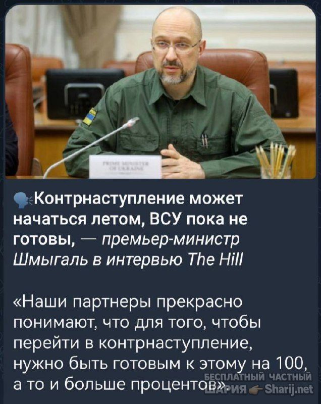 Анатолий Шарий Telegram канал — фото из публикации
