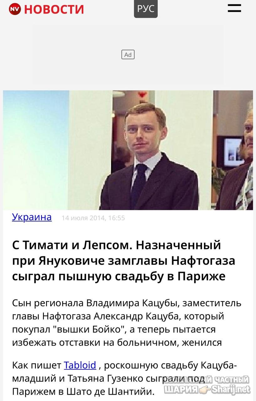 Анатолий Шарий Telegram канал — фото из публикации