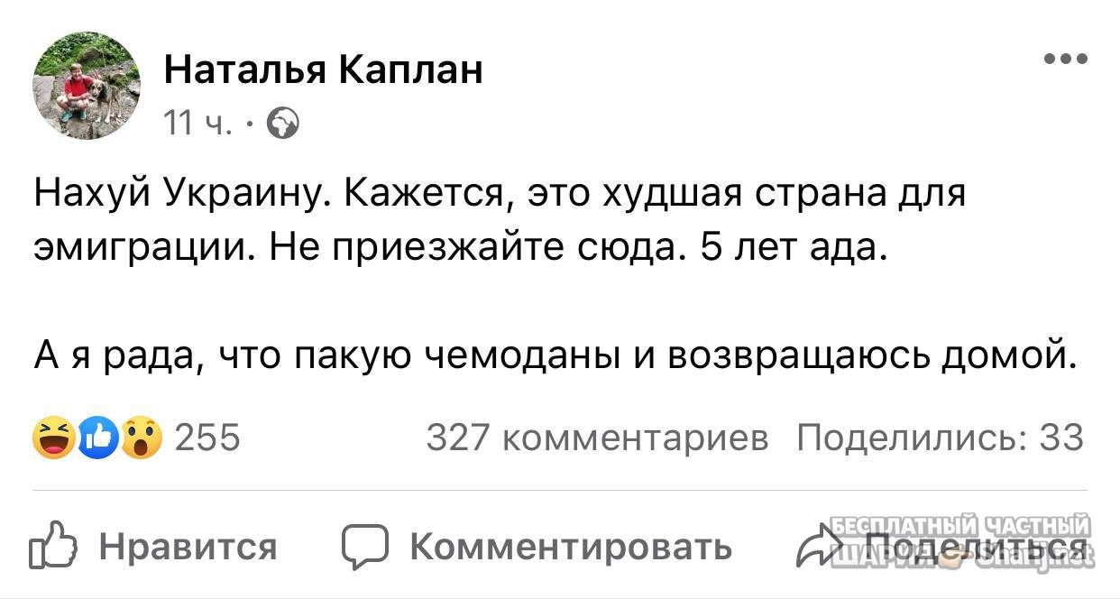 Анатолий Шарий Telegram канал — фото из публикации
