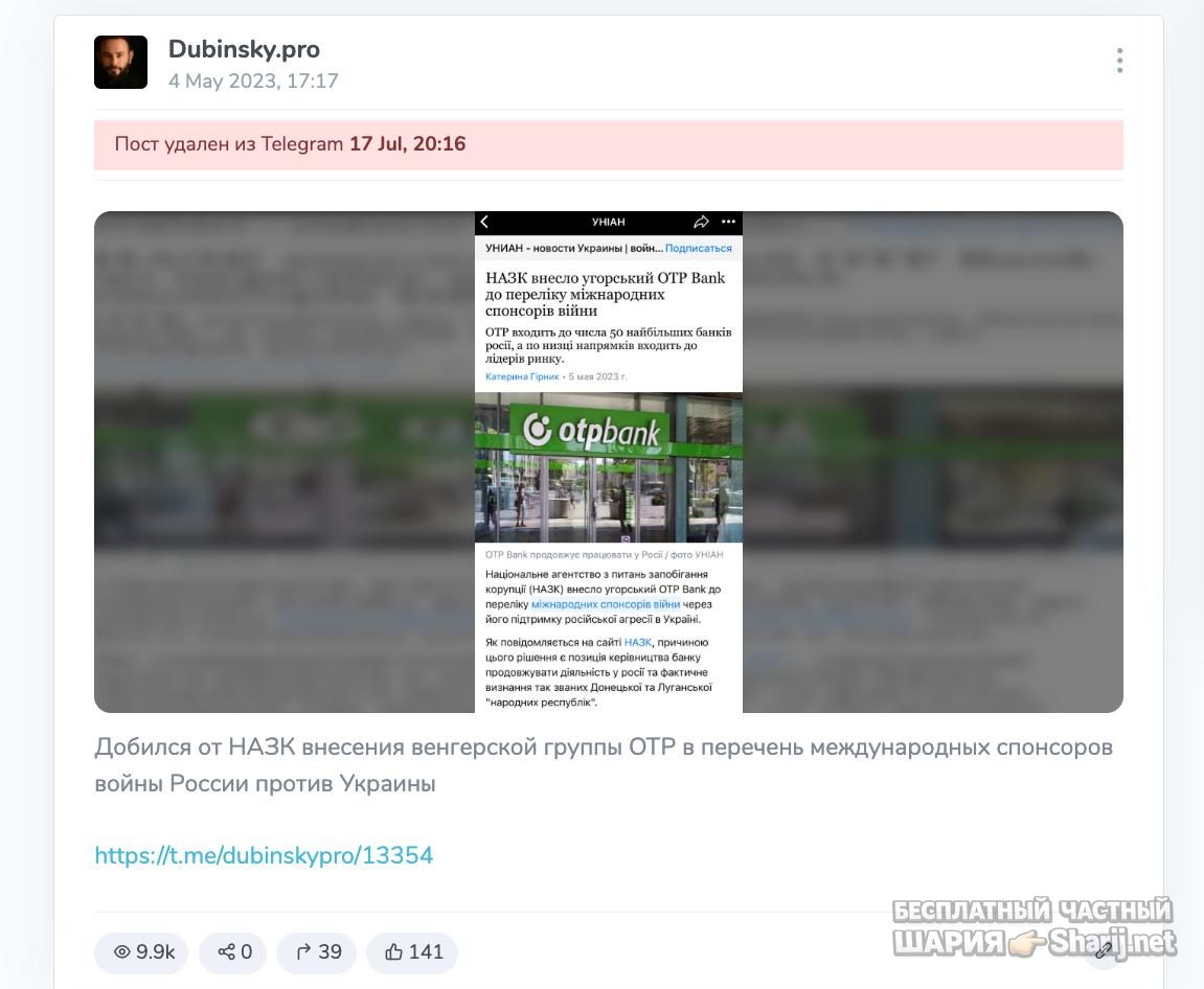 Анатолий Шарий Telegram канал — фото из публикации