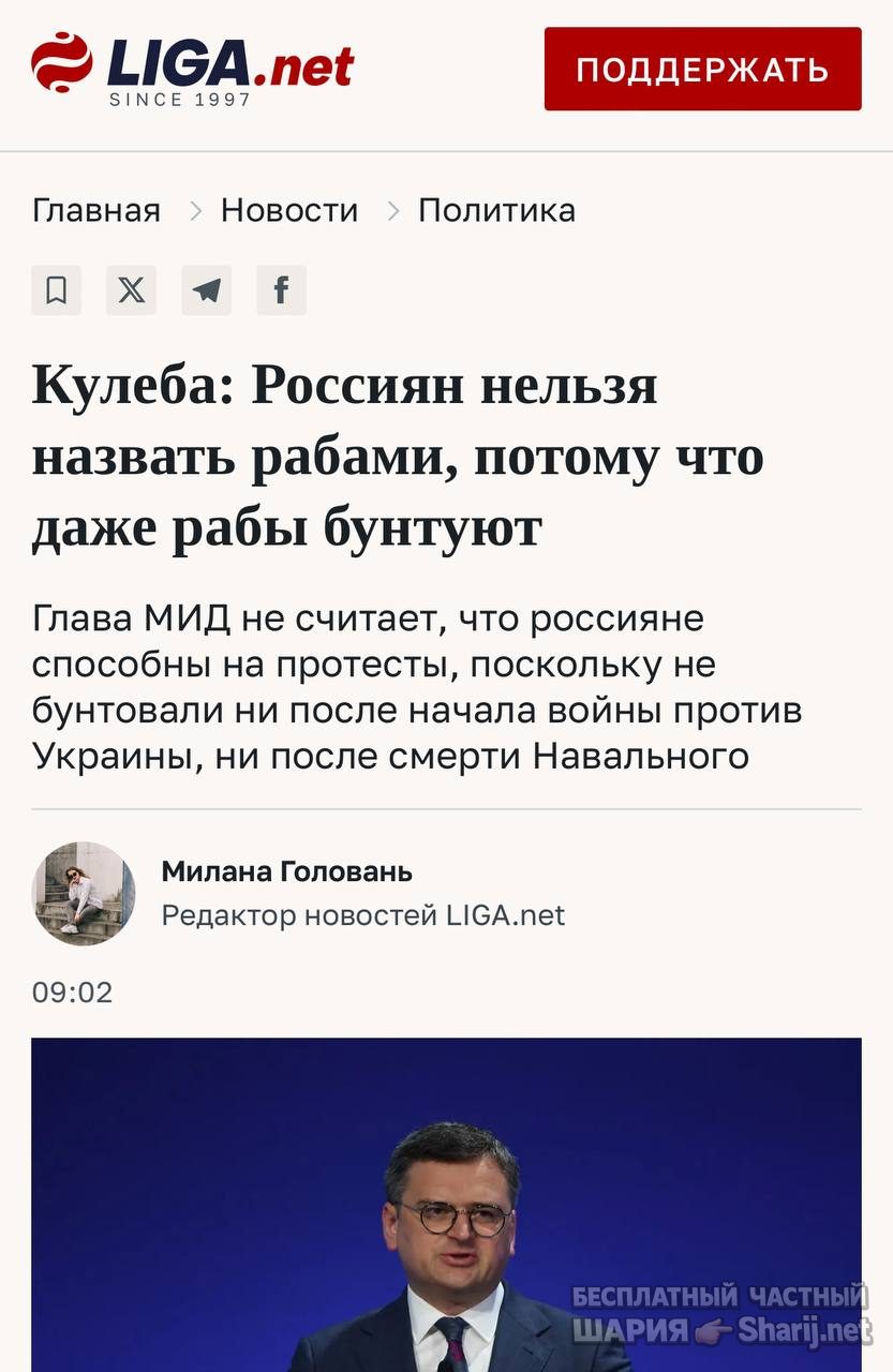 Анатолий Шарий Telegram канал — фото из публикации