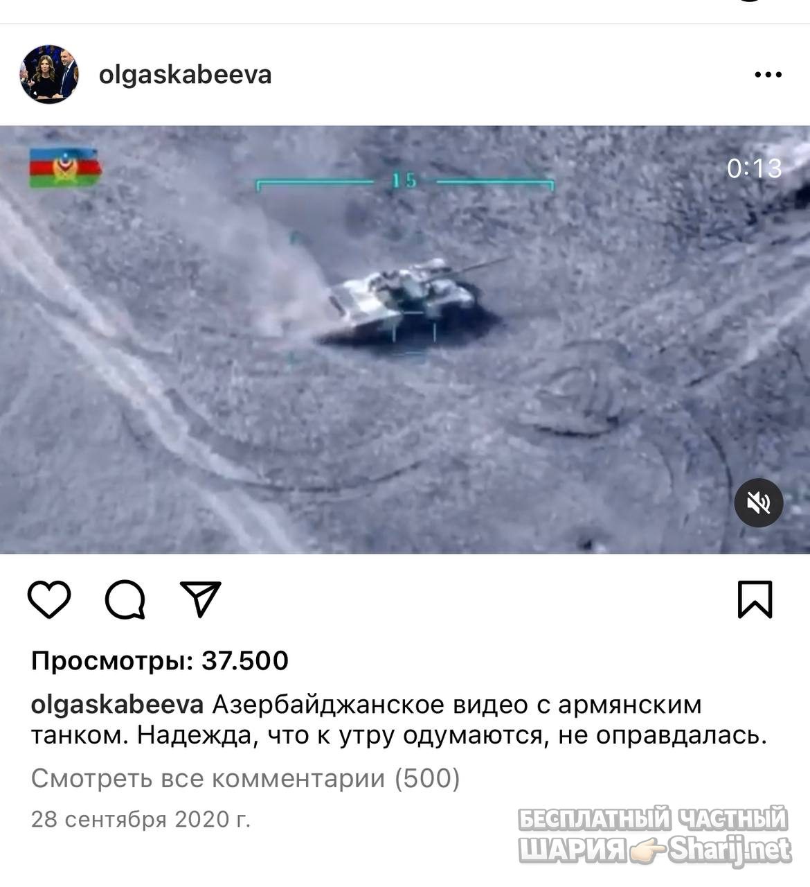 Анатолий Шарий Telegram канал — фото из публикации