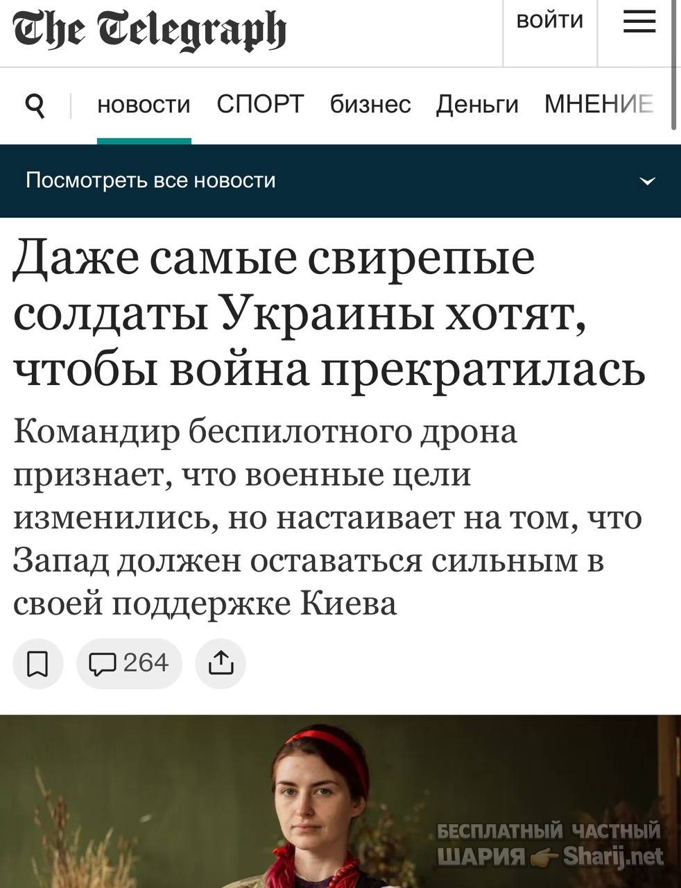 Анатолий Шарий Telegram канал — фото из публикации