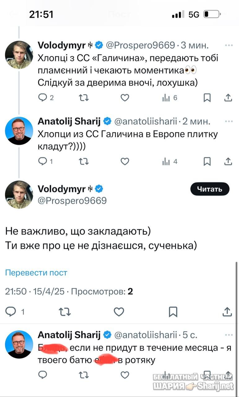 Анатолий Шарий Telegram канал — фото из публикации