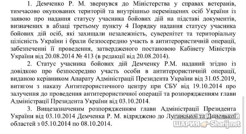 Анатолий Шарий Telegram канал — фото из публикации