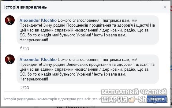 Анатолий Шарий Telegram канал — фото из публикации