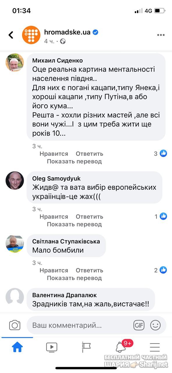 Анатолий Шарий Telegram канал — фото из публикации