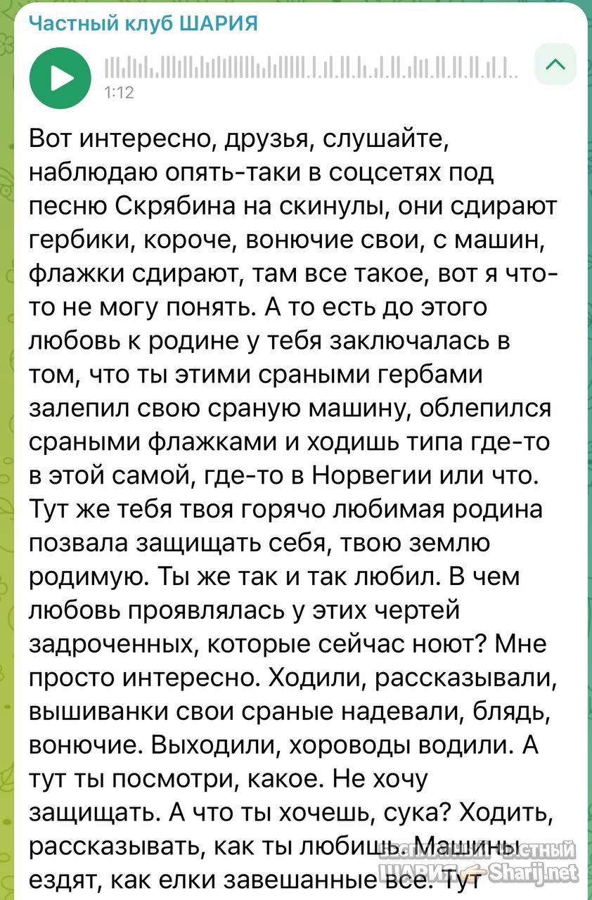 Анатолий Шарий Telegram канал — фото из публикации