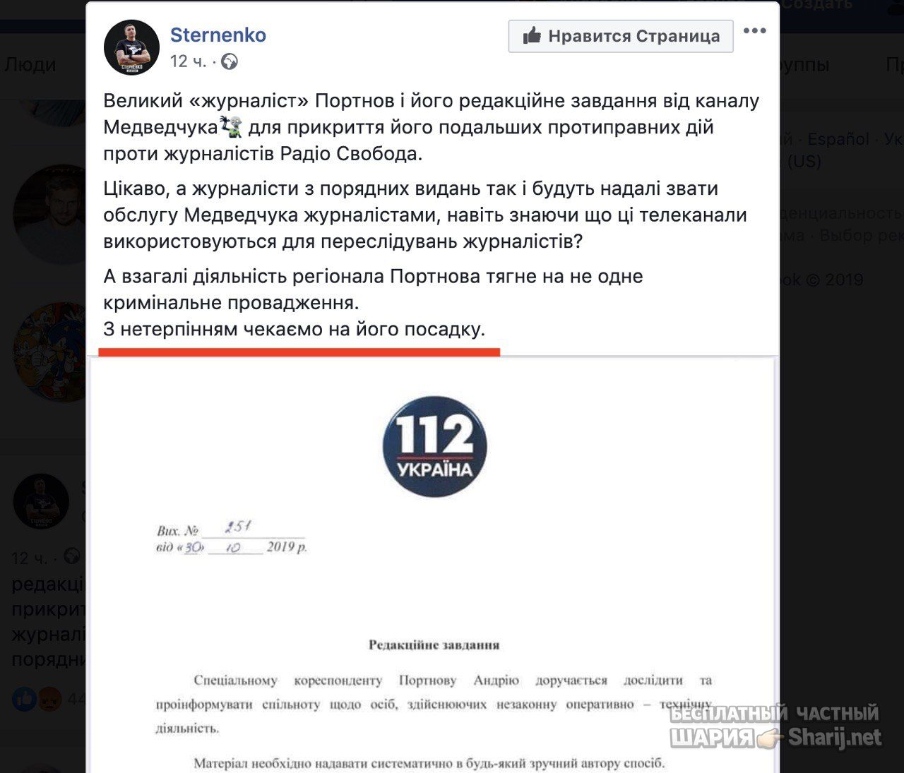 Анатолий Шарий Telegram канал — фото из публикации