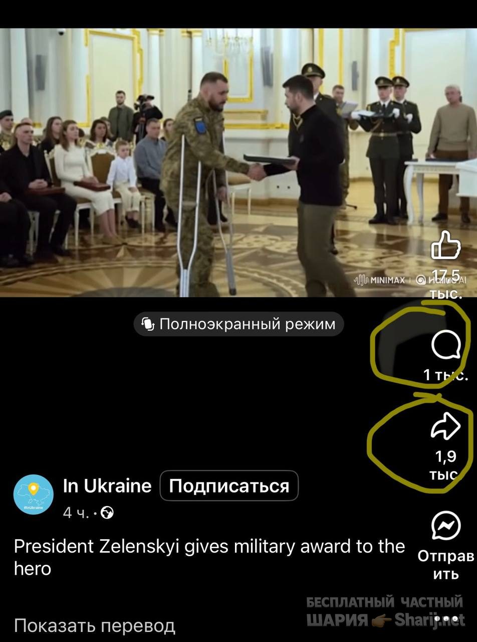 Анатолий Шарий Telegram канал — фото из публикации