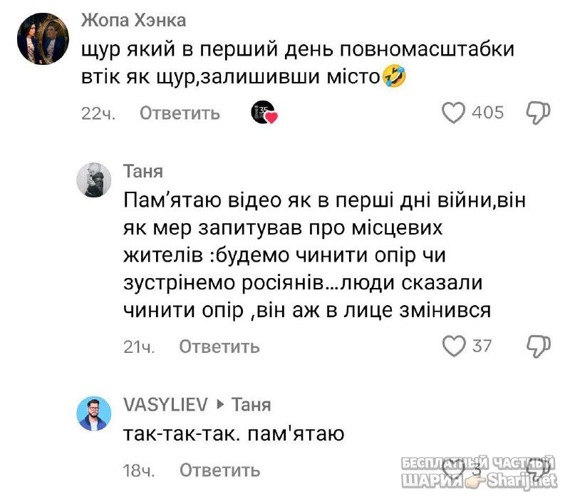 Анатолий Шарий Telegram канал — фото из публикации