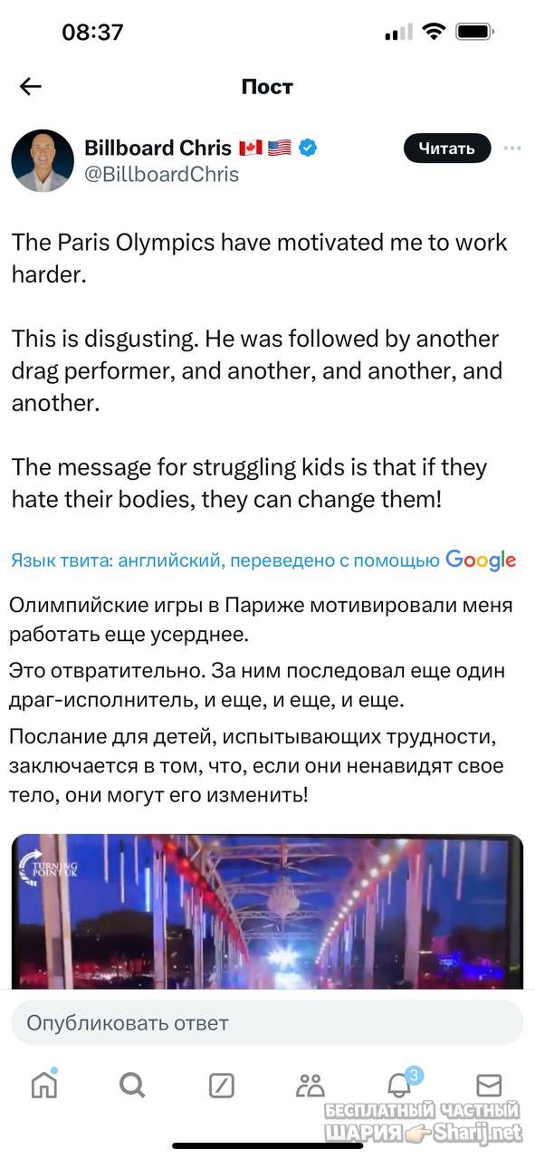 Анатолий Шарий Telegram канал — фото из публикации
