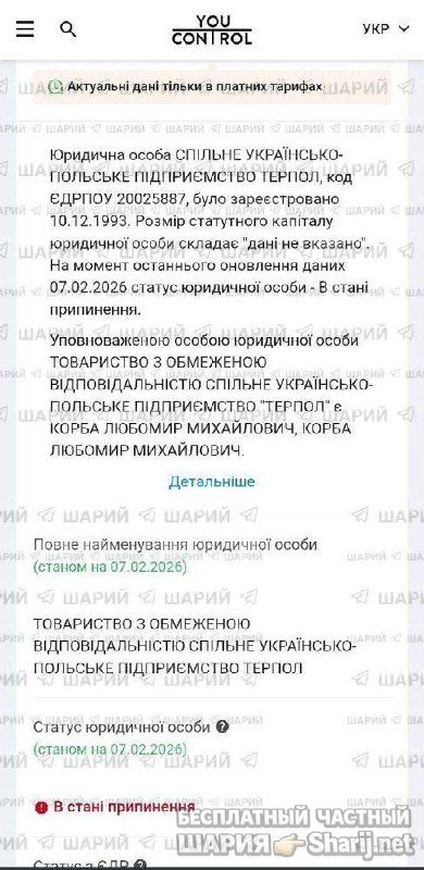 Анатолий Шарий Telegram канал — фото из публикации