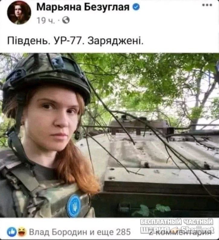 Анатолий Шарий Telegram канал — фото из публикации