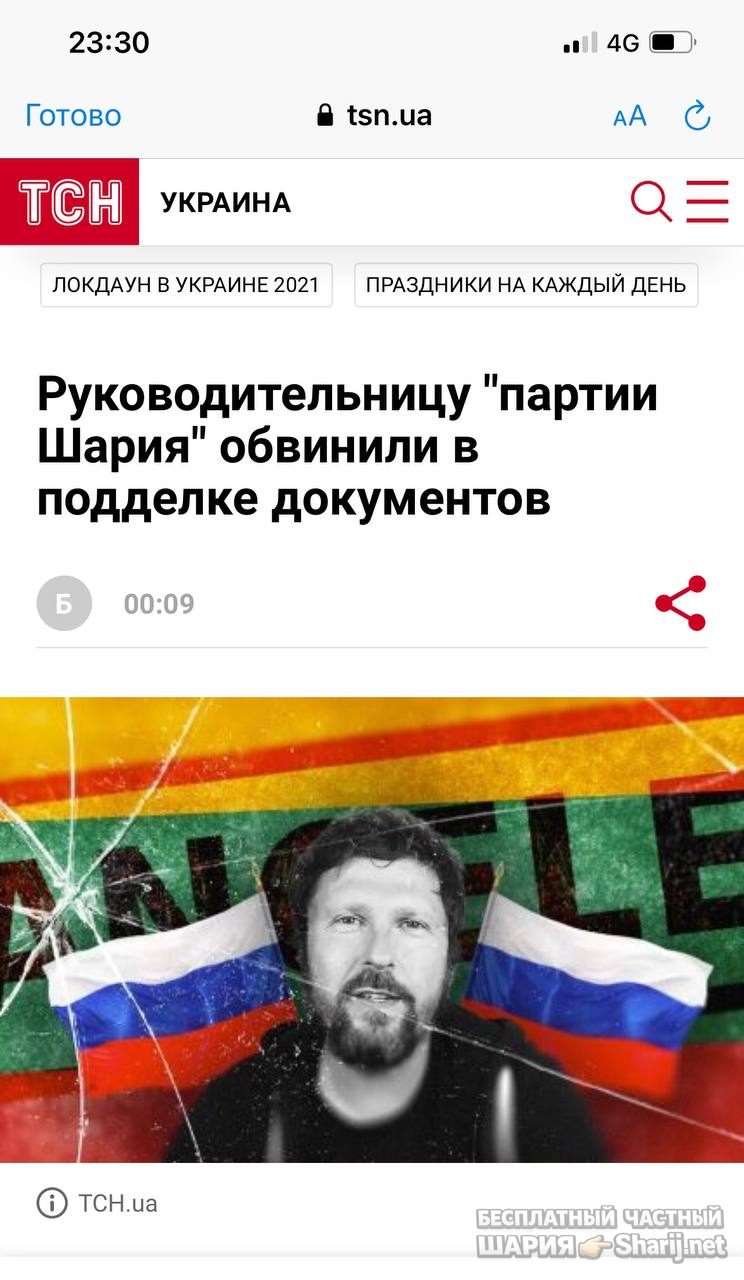 Анатолий Шарий Telegram канал — фото из публикации