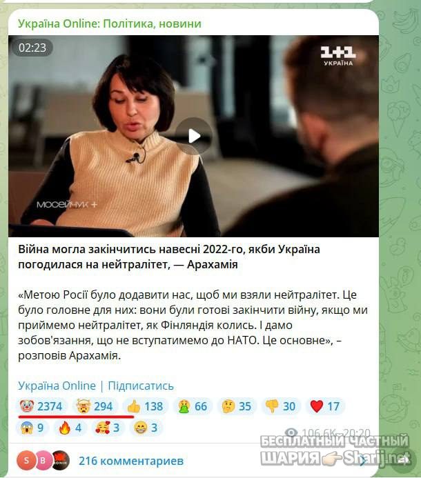 Анатолий Шарий Telegram канал — фото из публикации