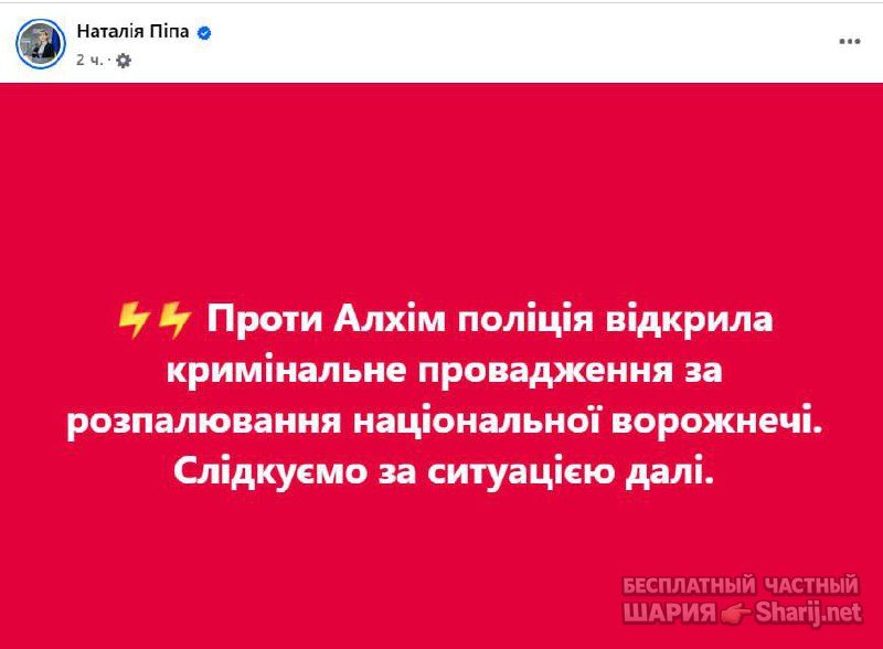 Анатолий Шарий Telegram канал — фото из публикации
