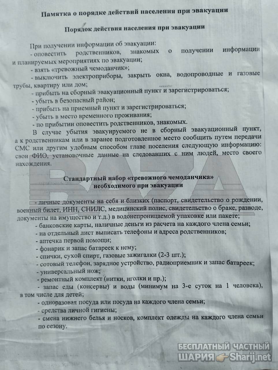 Анатолий Шарий Telegram канал — фото из публикации
