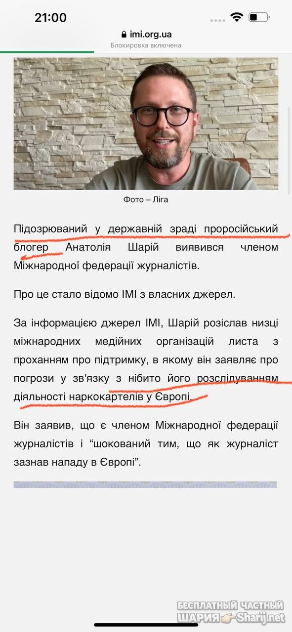 Анатолий Шарий Telegram канал — фото из публикации
