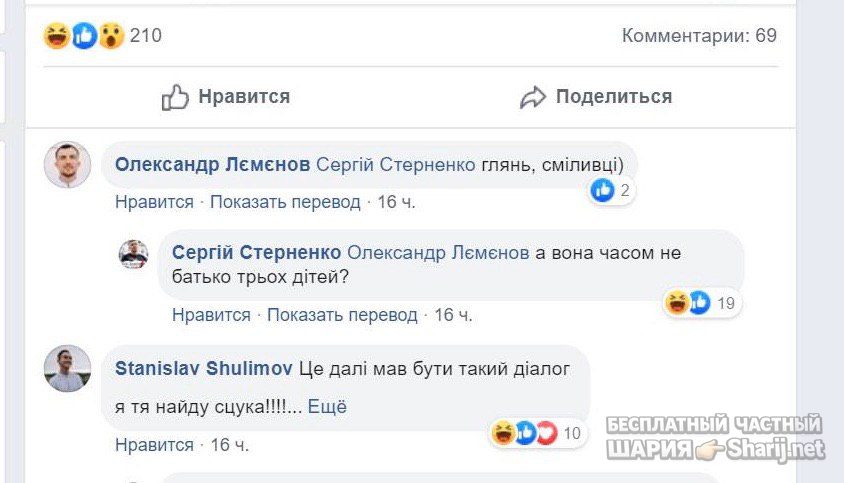 Анатолий Шарий Telegram канал — фото из публикации