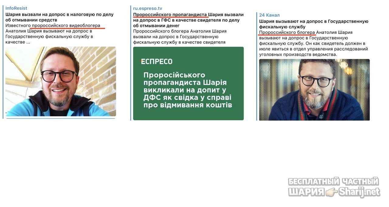 Анатолий Шарий Telegram канал — фото из публикации