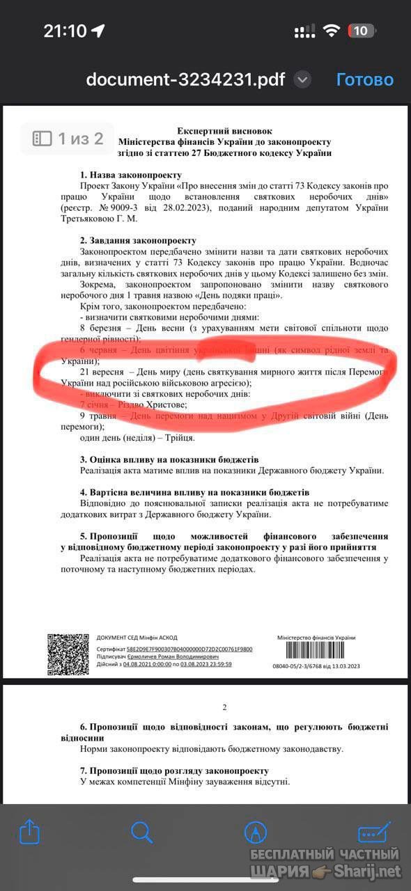 Анатолий Шарий Telegram канал — фото из публикации