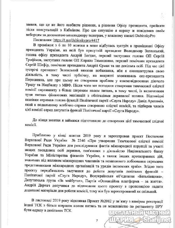 Анатолий Шарий Telegram канал — фото из публикации