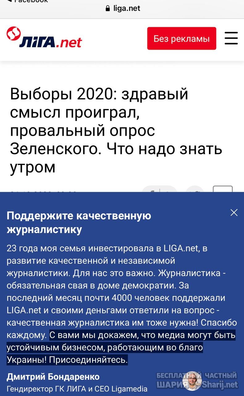 Анатолий Шарий Telegram канал — фото из публикации