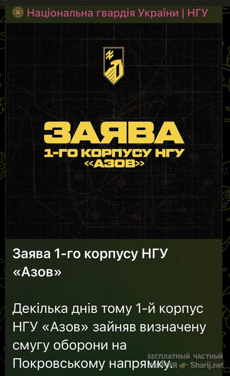 Анатолий Шарий Telegram канал — фото из публикации