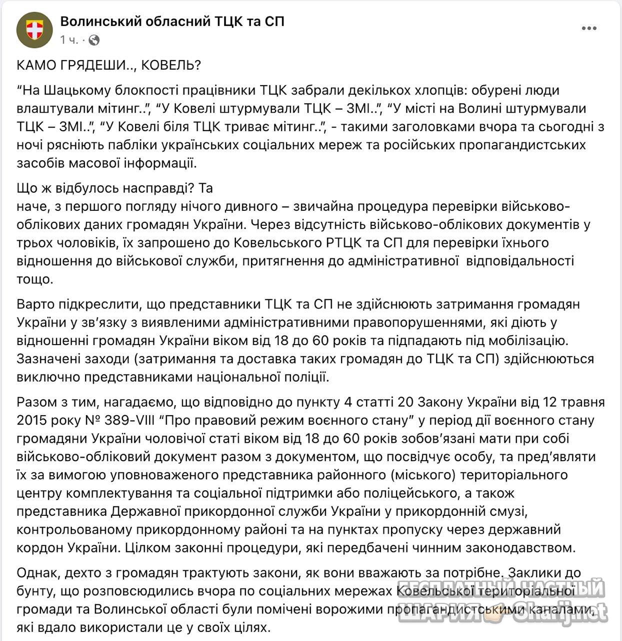 Анатолий Шарий Telegram канал — фото из публикации