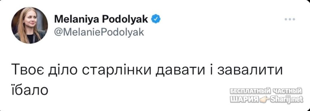 Анатолий Шарий Telegram канал — фото из публикации