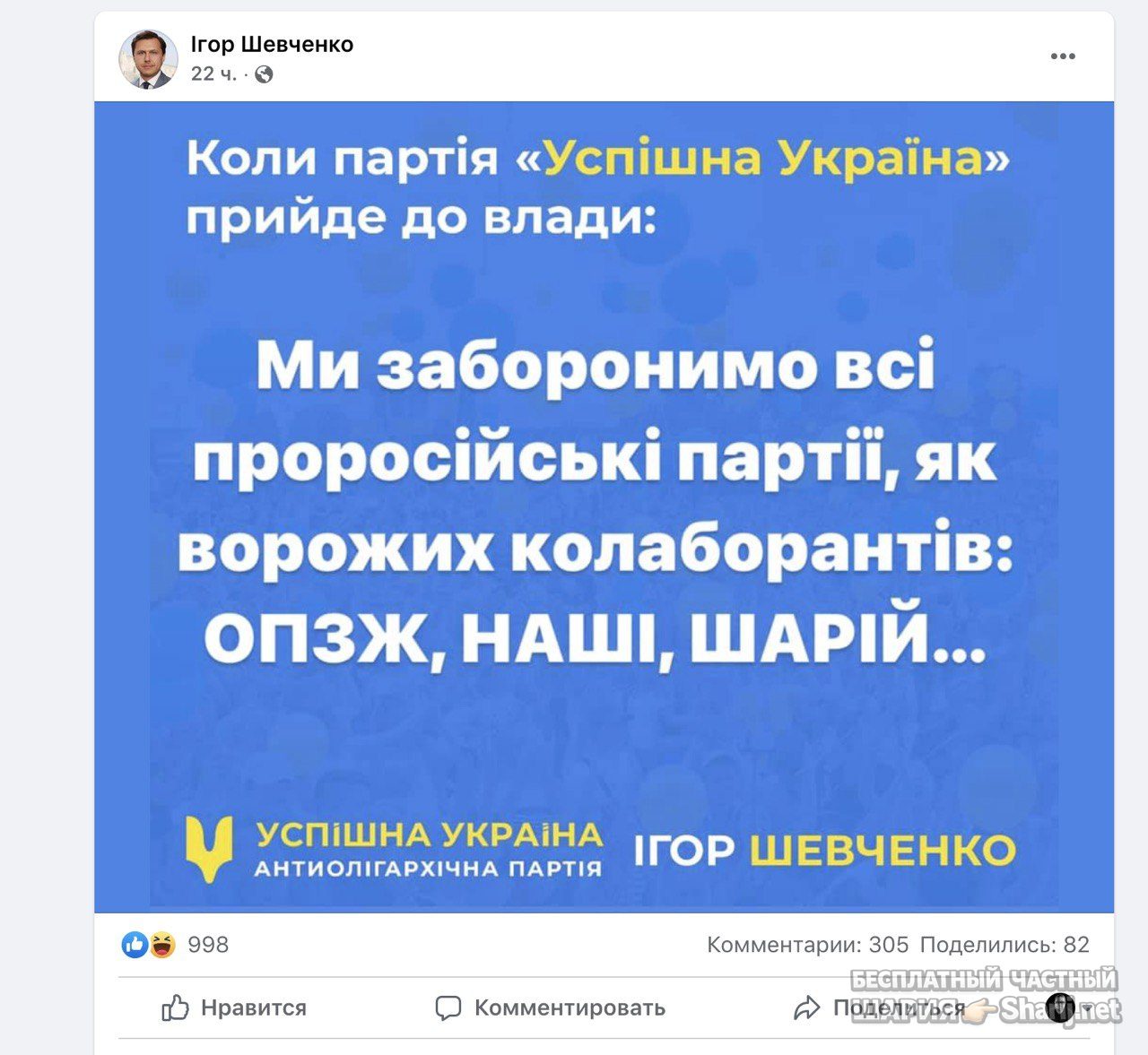 Анатолий Шарий Telegram канал — фото из публикации