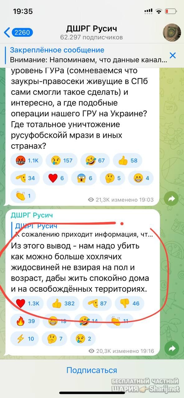 Анатолий Шарий Telegram канал — фото из публикации