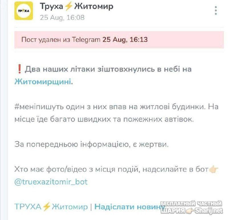 Анатолий Шарий Telegram канал — фото из публикации