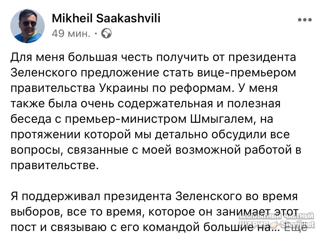 Анатолий Шарий Telegram канал — фото из публикации