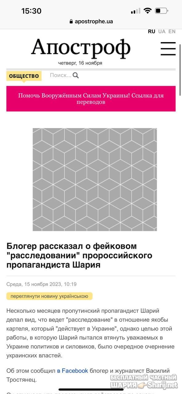 Анатолий Шарий Telegram канал — фото из публикации