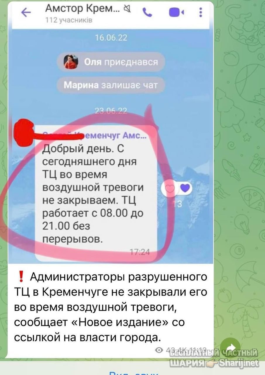 Анатолий Шарий Telegram канал — фото из публикации