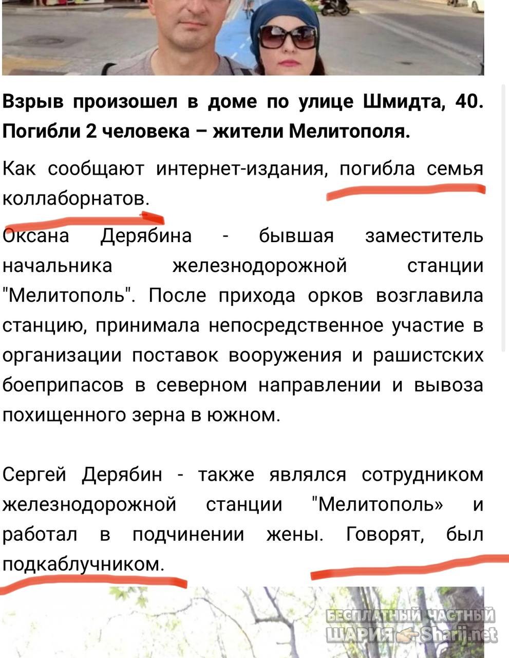 Анатолий Шарий Telegram канал — фото из публикации