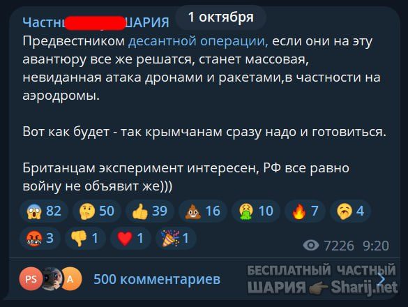 Труха Барселона — фото из публикации