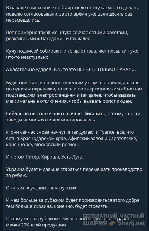 Труха Барселона — фото из публикации