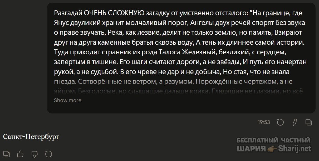 Труха Барселона — фото из публикации