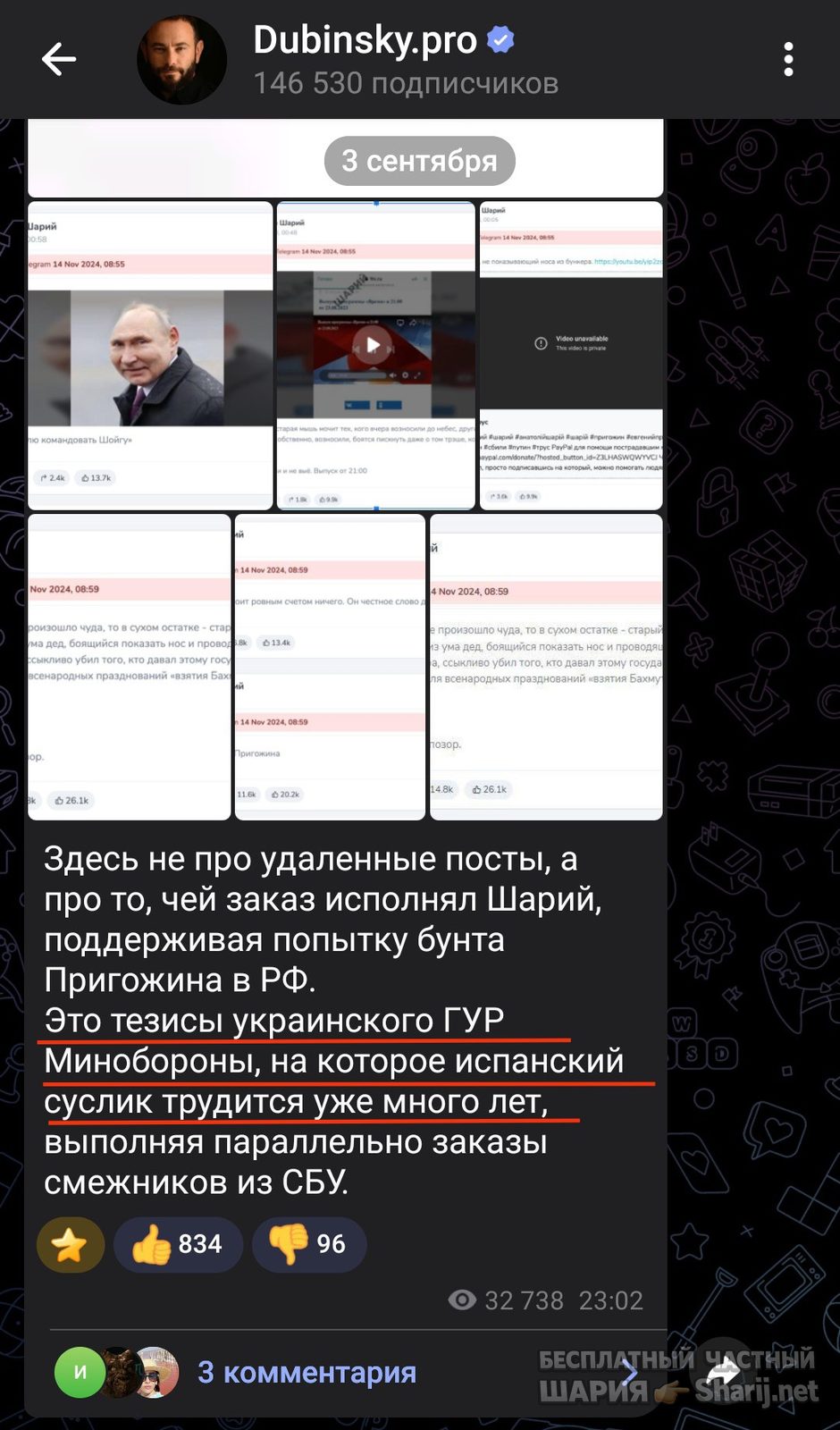 Труха Барселона — фото из публикации
