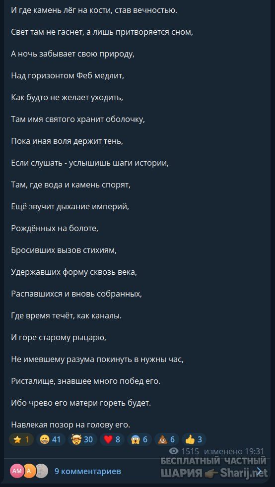 Труха Барселона — фото из публикации