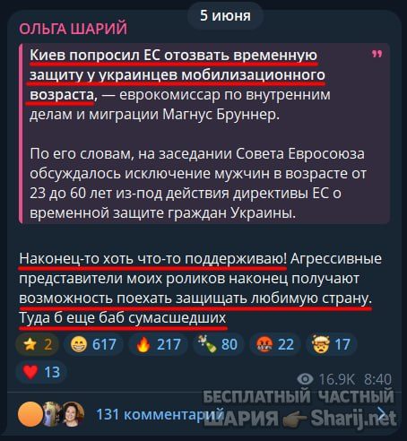 Труха Барселона — фото из публикации