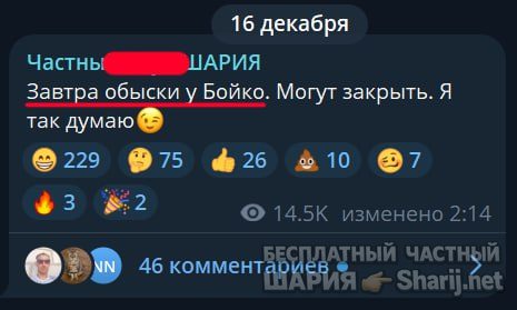 Труха Барселона — фото из публикации