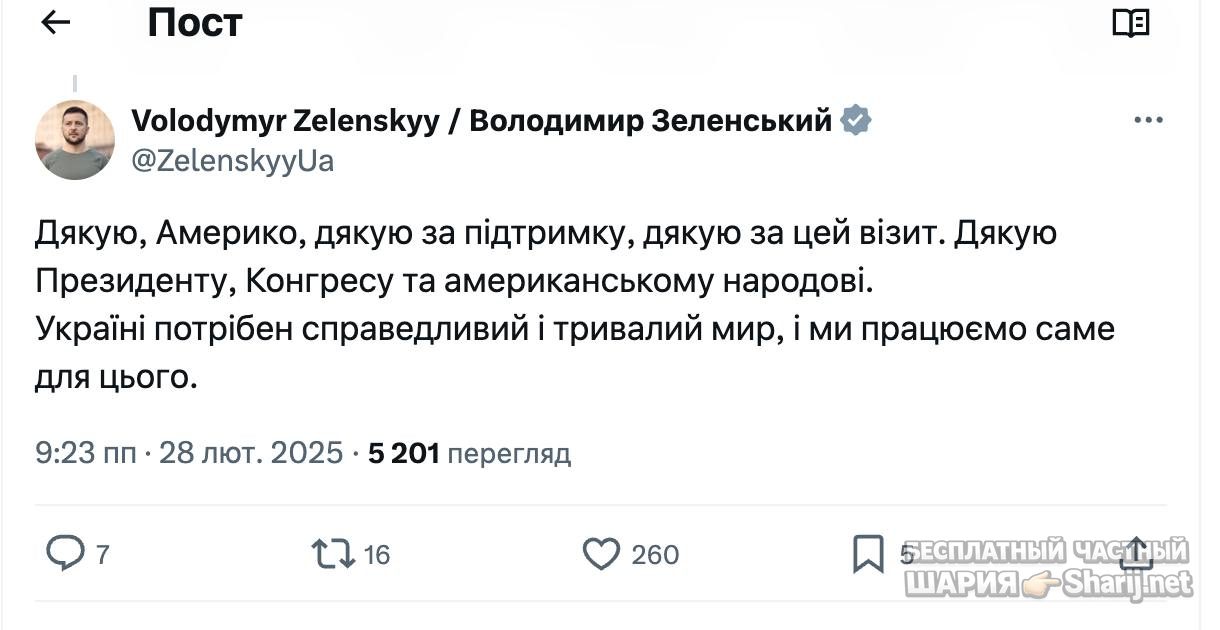 Труха Барселона — фото из публикации