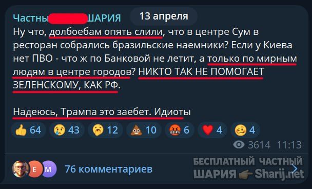 Труха Барселона — фото из публикации