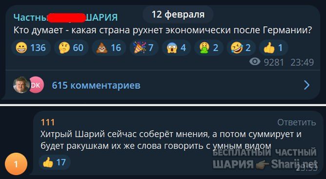Труха Барселона — фото из публикации